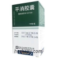 Pingxiao Jiaonang for shrink tumors improve immunity for breast tumor lung tumor liver tumor